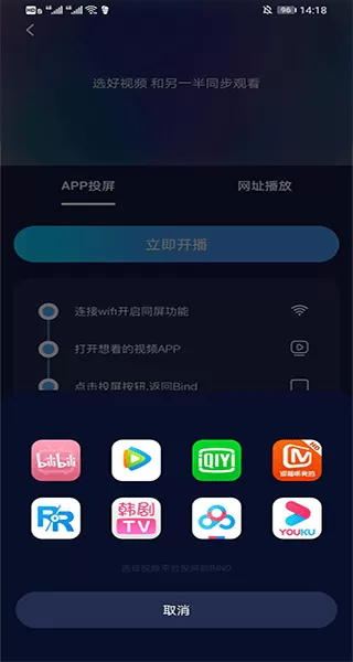 Bind情侣定位