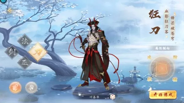 主宰仙侠