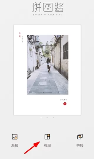拼图酱app