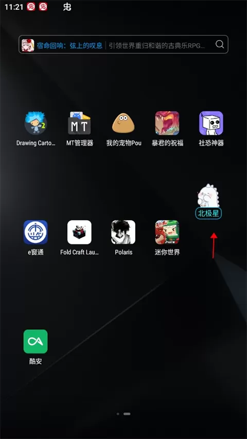 LG北极星炸图辅助器
