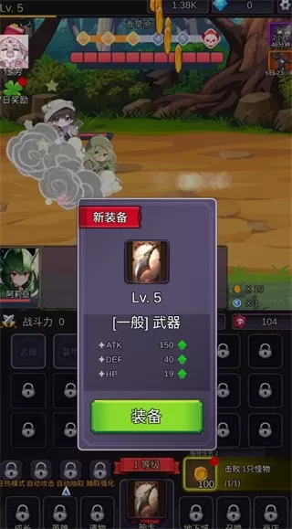 至爱少女的传说