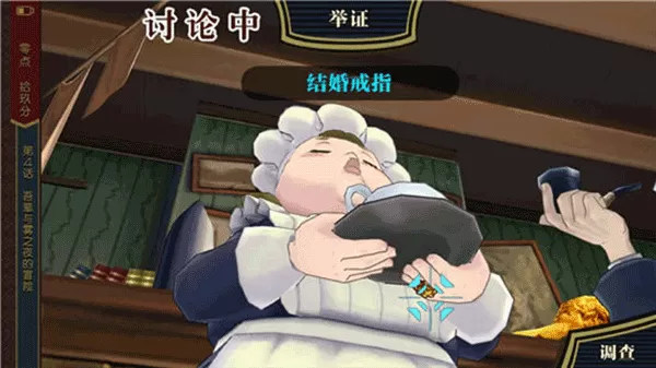 逆转裁判汉化版