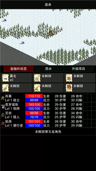 点击启示录2