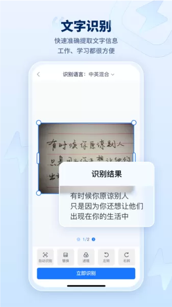 全能识别王