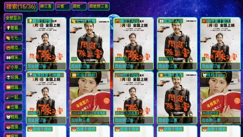 影视仓Max