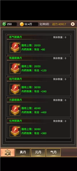 单机版修仙无限仙玉版