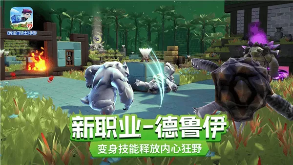 传送门骑士免费手机版