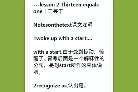 百鸣英语