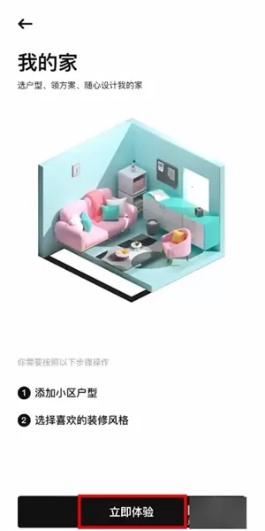 极有家