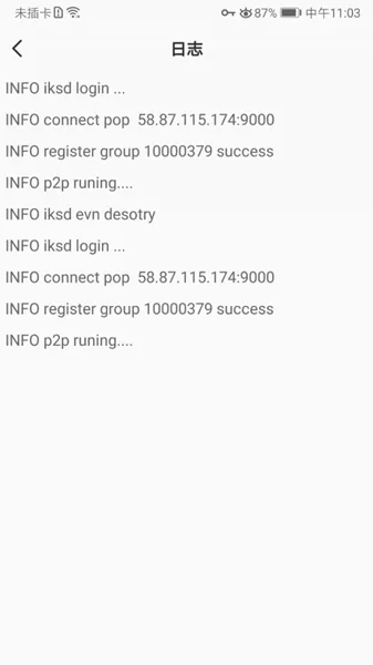 爱快SDWAN