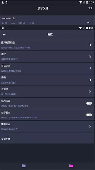 录音机专业助手