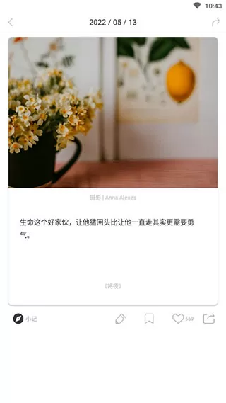 ONE一个app