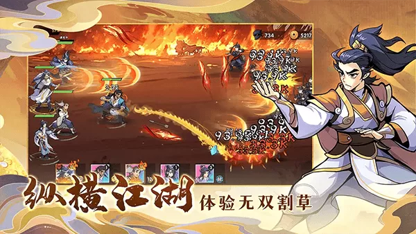 武侠大明星官方版