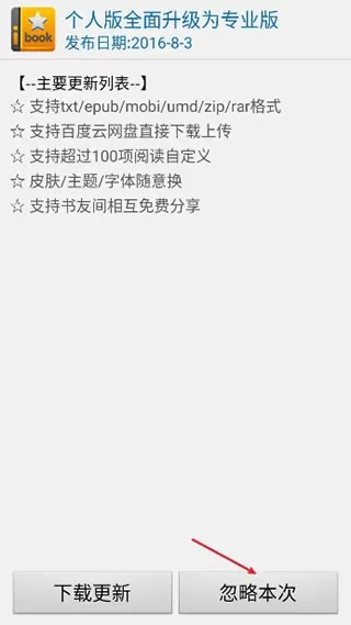 阅读星离线版