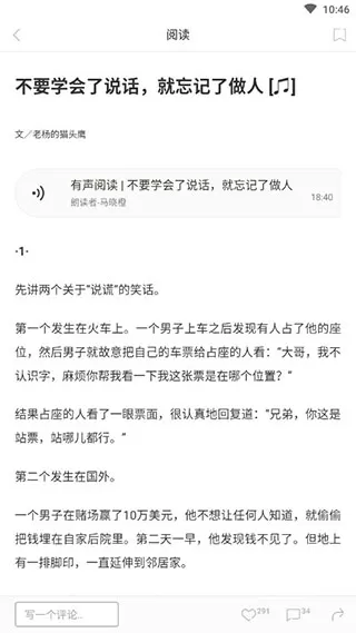 ONE一个app
