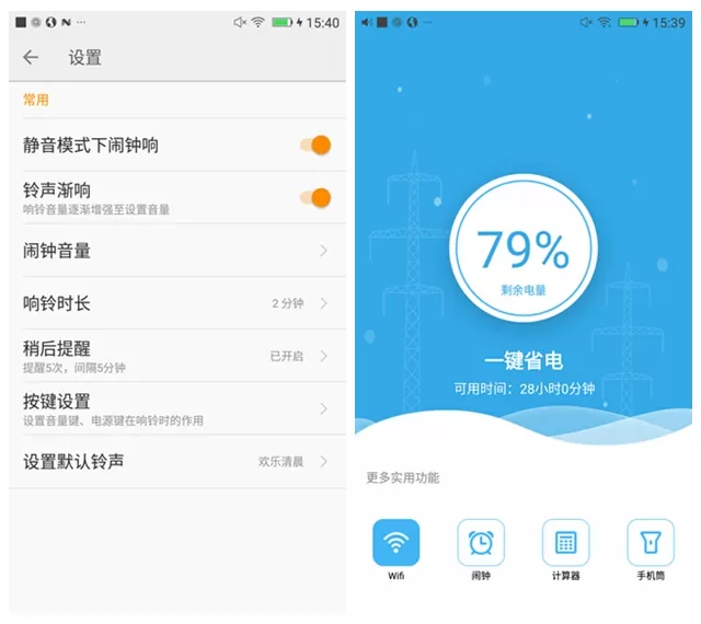 省电小管家