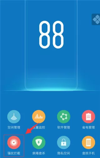 i管家