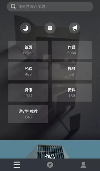 建筑学院