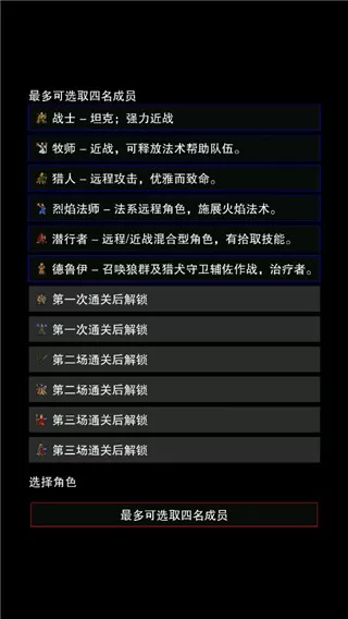 点击启示录2