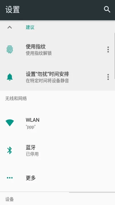 小米安全核心组件