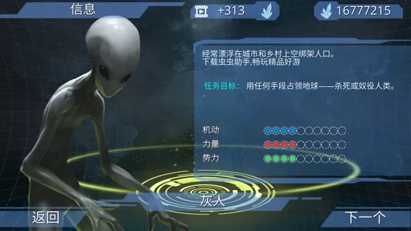 x核心银河入侵汉化版