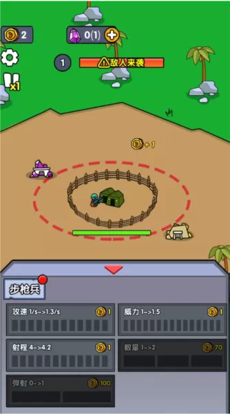 小小庇护所去广告版