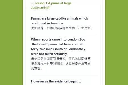 百鸣英语