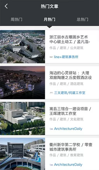 建筑学院