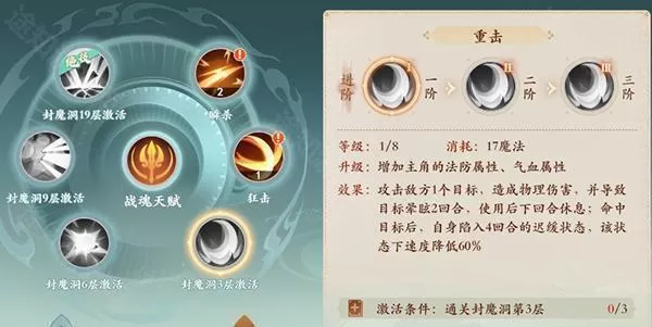 封神幻想世界手游