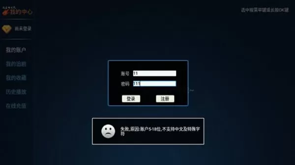 神马TVBOX TV电视版