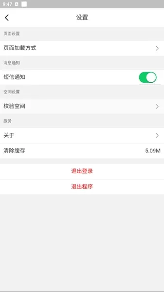盘它云APP