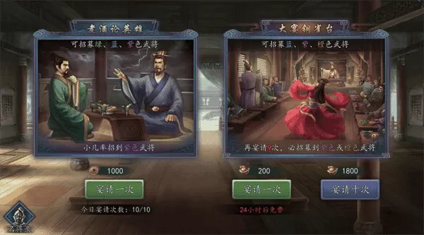 末日三国志破解