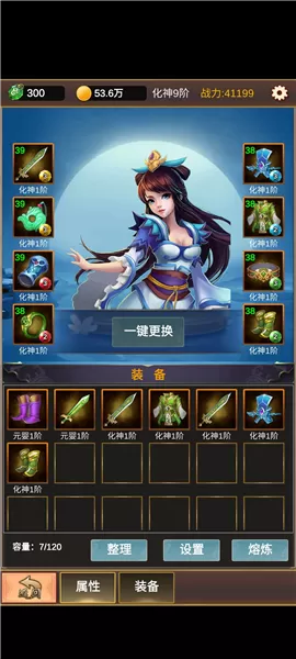单机版修仙无限仙玉版