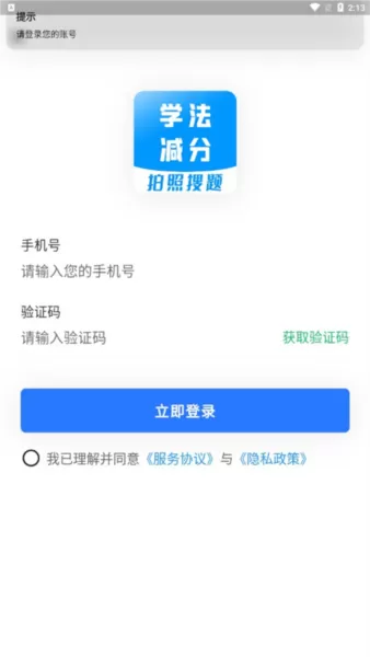 昆明学法减分