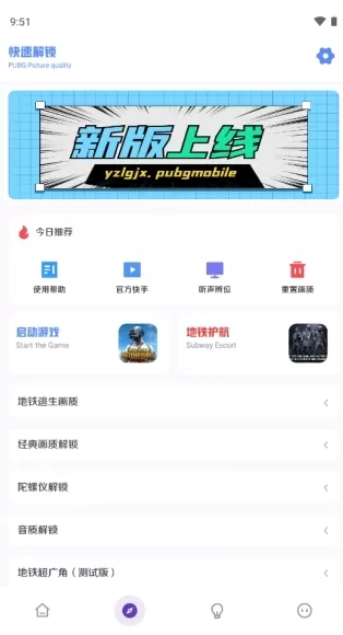yzl工具箱官方正版