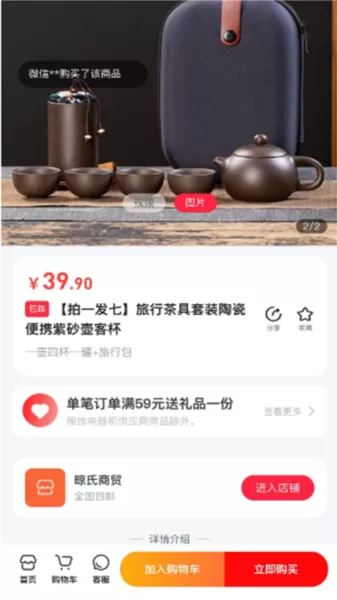 巨客商城