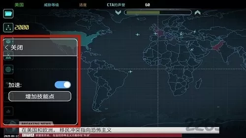 反恐机构