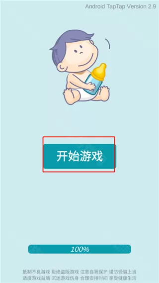 自由人生模拟可出轨版
