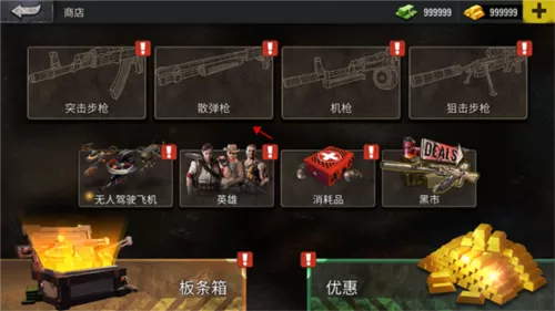 僵尸生存射击手机版