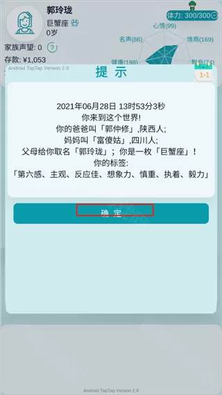 自由人生模拟可出轨版