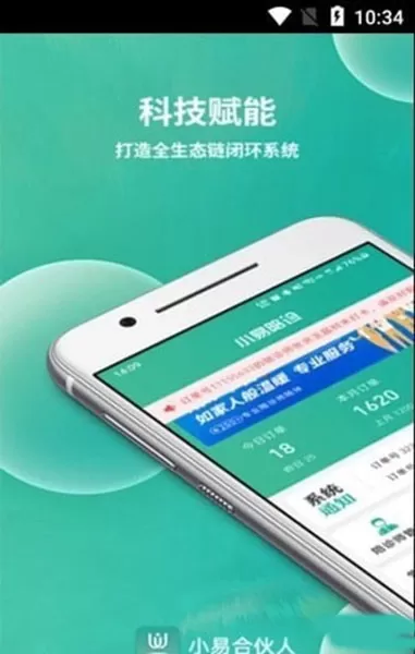 小易合伙人app