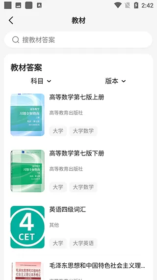 不挂科文库大学生版