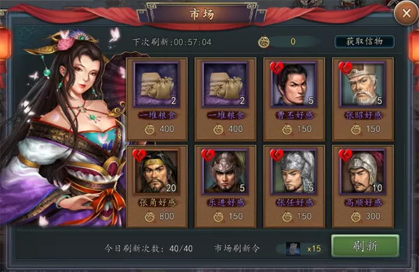 末日三国志破解