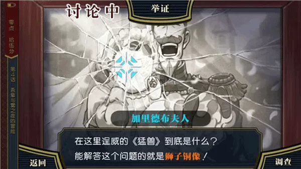逆转裁判汉化版