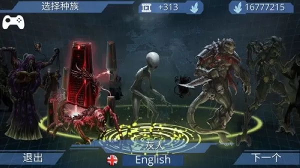 x核心银河入侵汉化版
