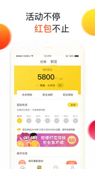 兼职啦