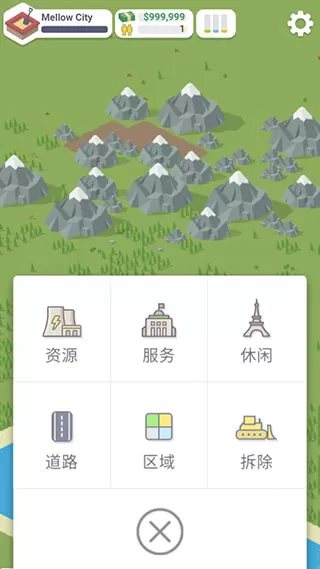 口袋城市