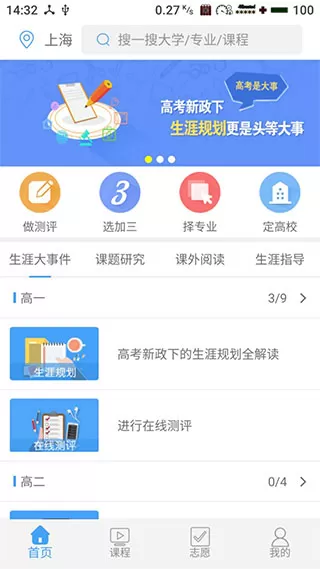 赢帆移动APP平台软件