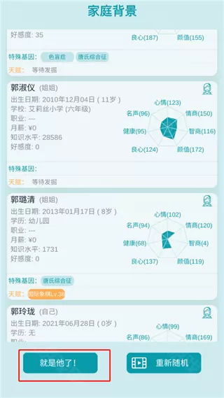 自由人生模拟可出轨版