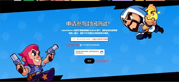小队破坏者手游